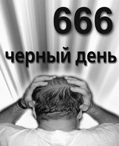 После моего предложения Андрей начал уходить от этого разговора приговаривая - фото 379