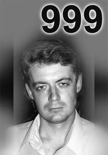 Человек с мыслями 999 страстен в любви но любит не Бога а Себя Следующий - фото 384