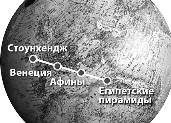 Древние города Венеция и Афины находятся на линии соединяющей монумент - фото 401