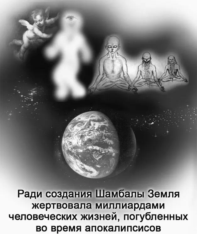 Шамбала сказочную жизнь которой нам трудно представить тоже повидимому - фото 432