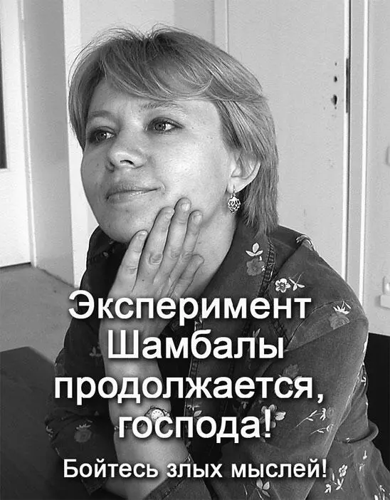 Когда я обо всех этих мыслях рассказал своим друзьям Сергей Анатольевич - фото 436