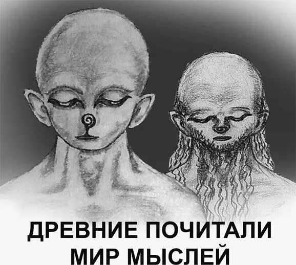 Вот уже несколько лет пытаясь анализировать мироздание и антропогенез по - фото 451