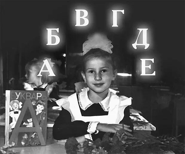 А сейчас когда мы живем в условиях изоляции от Мира Мыслей мы в той или иной - фото 458
