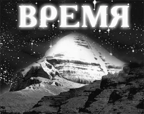 Я подкинул еще дров в костер и разбудил Венера Ух и мысли сейчас у меня - фото 463