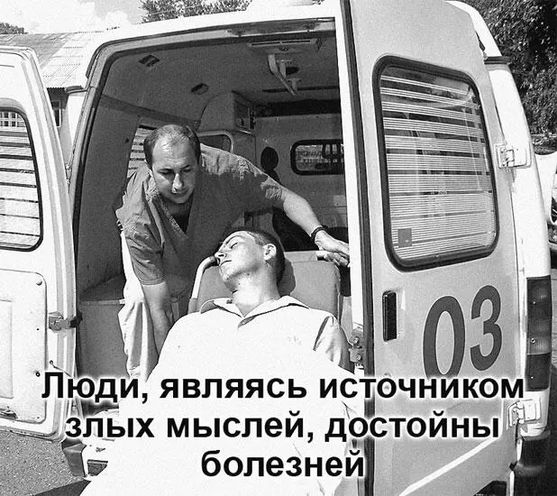 А информосомы Сконцентрированные и не имеющие возможности улететь в космос - фото 476