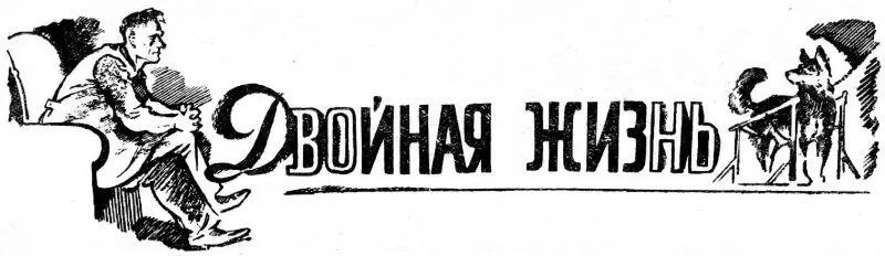 Первый опыт Телефон дзинькнул сначала нерешительно а потом зазвенел настойчиво - фото 1