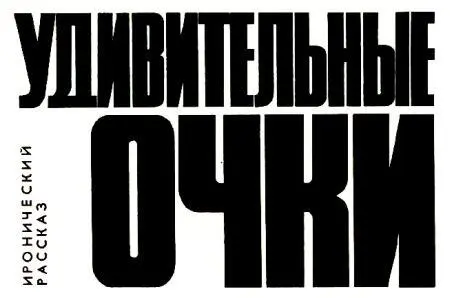 Тетка из Ленинграда гостившая у нас неделю подарила мне три рубля Это была - фото 1