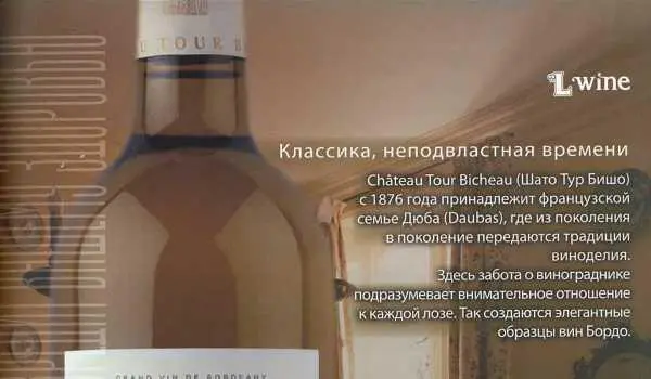 Эти великие вина шато левого берега Гаронны обладают реальной способностью к - фото 48