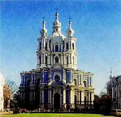 Франческо Бартоломео Растрелли Собор Воскресения в Смольном монастыре - фото 305