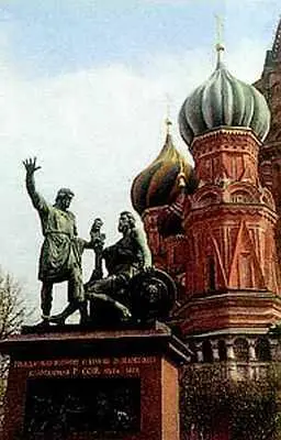 Иван Мартос Памятник Минину и Пожарскому 18041818 гг Москва Крупнейшая - фото 478