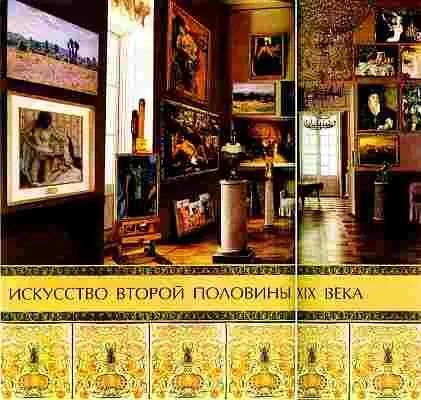 Для Европы вторая половина XIX в время активных социальных преобразований и - фото 518