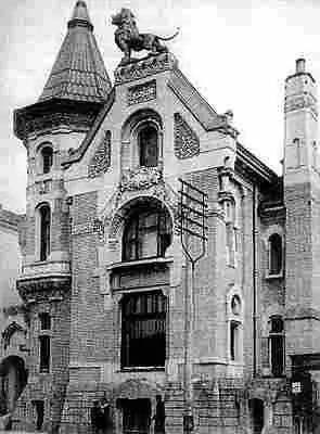 Лев Кекушев Дом Л Н Кекушевой 19011902 гг Москва Лев Николаевич Кекушев - фото 841