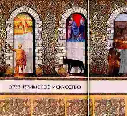 Искусство этрусков Под именем этрусков известен народ живший в I тысячелетии - фото 210