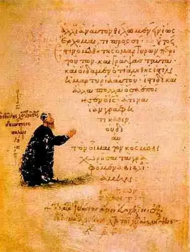 Димитрий Палеолог Миниатюра Рукописное Евангелие Середина XV в Заставка - фото 310