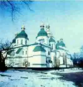 Киевский собор Святой Софии XI в Киевский собор Святой Софии Макет - фото 392