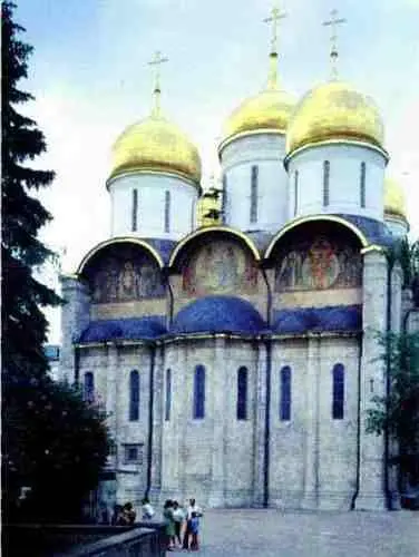 Успенский собор в Кремле Конец XV в Через четыре года в 1479 г - фото 435