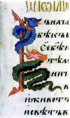 Инициал в рукописном Евангелии XVI в Инициал в рукописи XIV в Фон и - фото 549