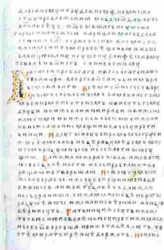 Инициал в крюковой старообрядческой певческой рукописи Гуслицкий стиль XIX в - фото 551