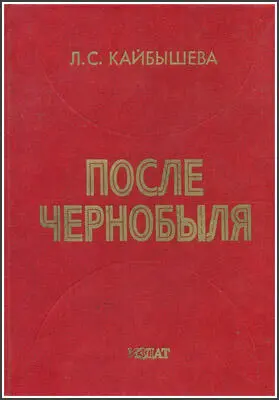 Предисловие Взрыв Повествование о Данко Ты за все в ответе Невероятно И вот - фото 1