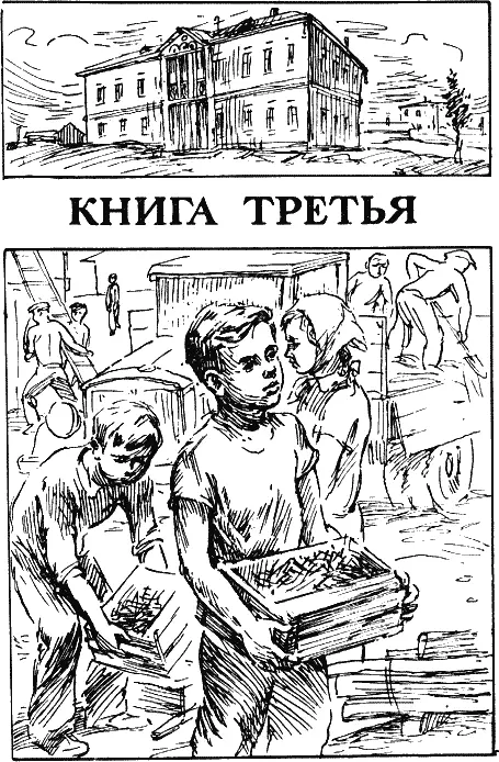 Глава 1 РОДНЫЕ МЕСТА Нюра Нюра Это улица Чехова Вот здесь мы шли в - фото 25