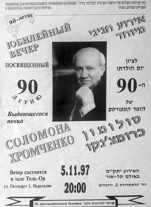 Афишак 90летию Вечер конферировали артисты театра Цилиндр Ира Александрова и - фото 83