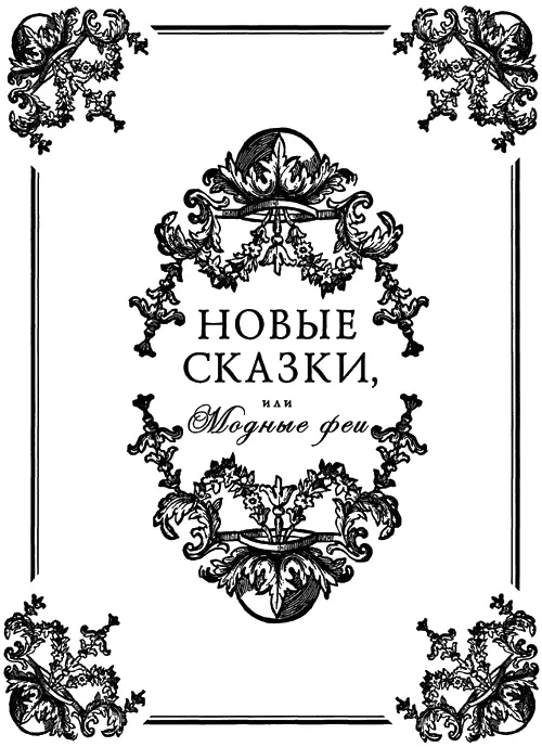 Кабинет фей - изображение 57