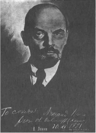 Портрет В И Ленина подаренный А Хаммеру 10 ноября 1921 года Контора - фото 2