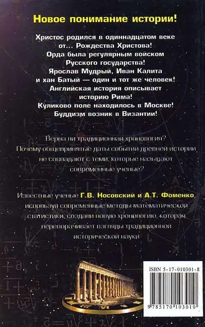 Примечания 1 Митраизм религия возникшая в Иране и распространившаяся на - фото 42