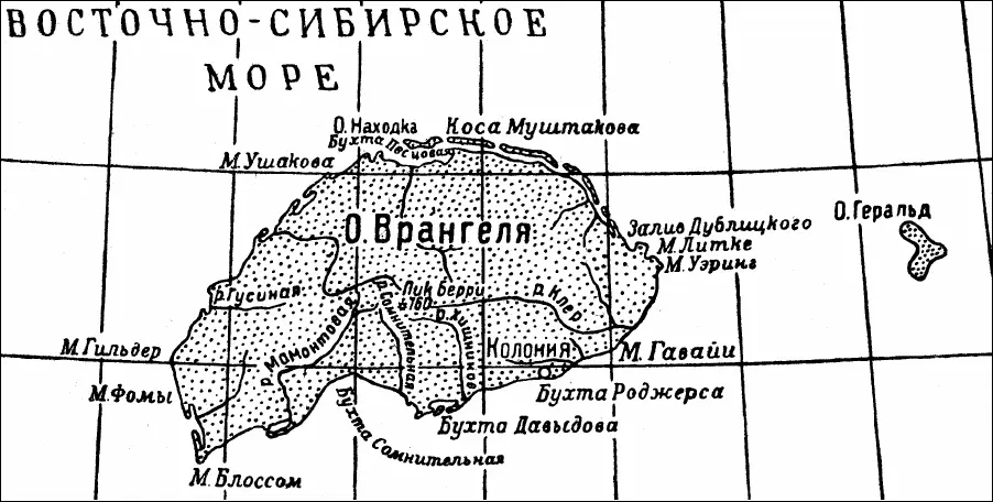 Остров Врангеля Открытыми Келлетом участками суши в Чукотском море - фото 80