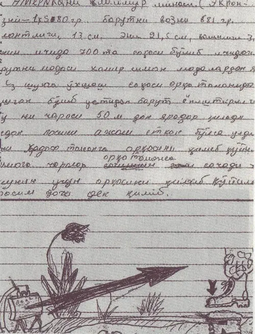 Волчья стая Кровавый след террора - фото 33