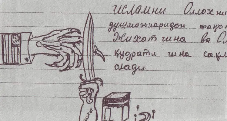 В зале суда - фото 36