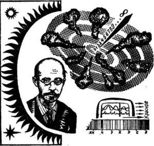 Когда Вселенной не было Шестого июня 1964 года на четвертой странице газеты - фото 8
