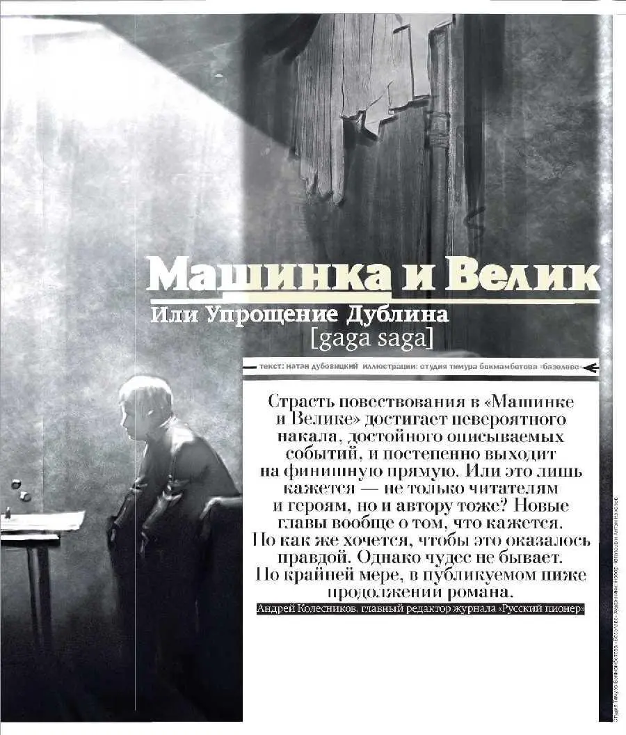 31 Надежда и Глеб любили друг друга мирно скромно несколько даже виновато - фото 48
