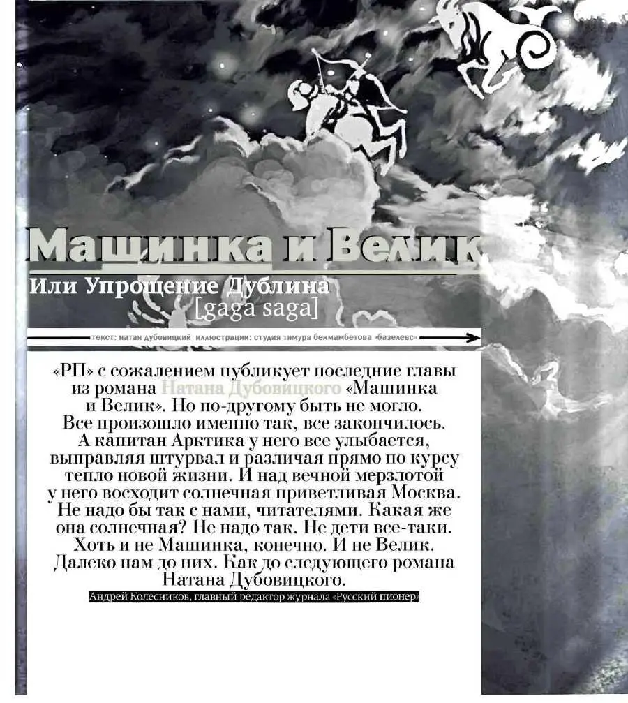 43 Сквозь дребезжащее от ветра в нескольких местах треснувшее грязное - фото 62