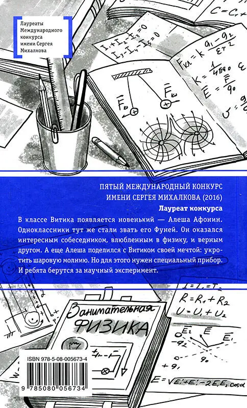 Ты любишь науку или нет - фото 27