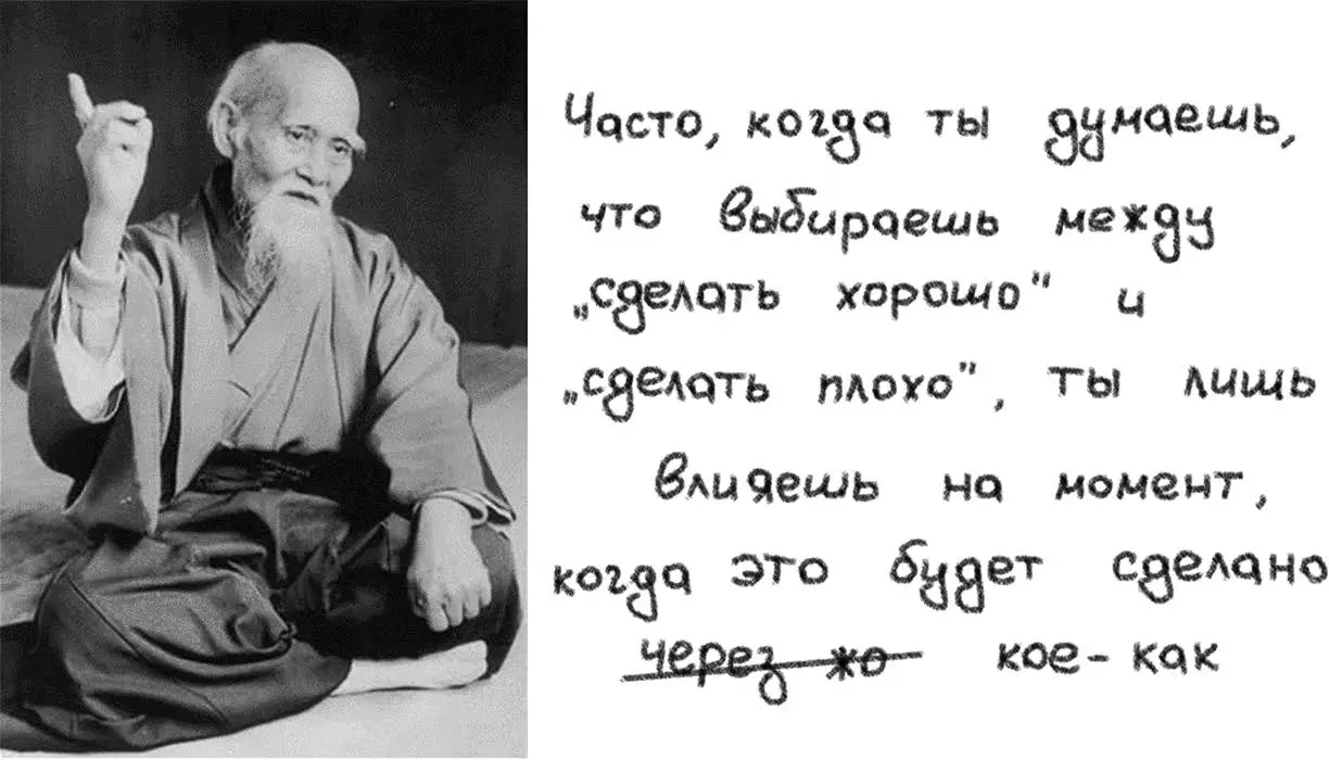 Рис 40О выборе между сделать хорошо и сделать плохо 98 На этой фотографии - фото 41
