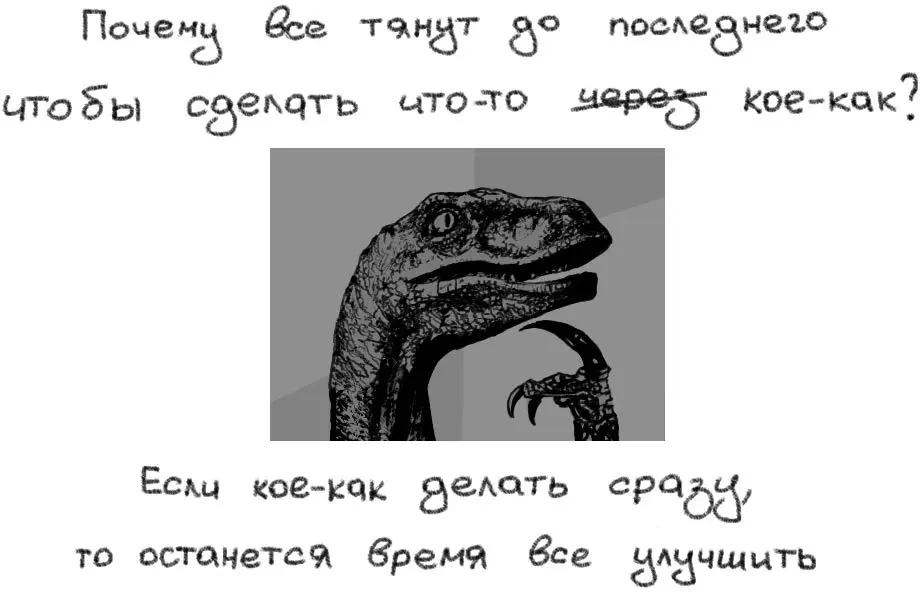 Рис 41Парадокс филосораптора Понятно что очень часто стратегия минимально - фото 42