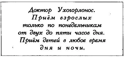 В квартире царил полный ералаш Разукрасив с обеих сторон улицу Мушкетёров - фото 13