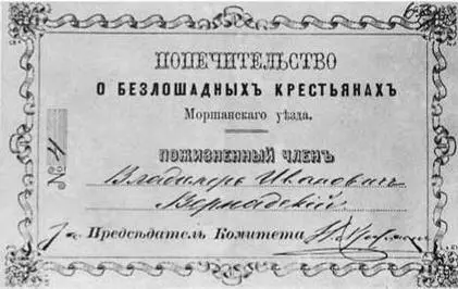 Карточка члена благотворительного общества Это уточнение формулы много значит - фото 98