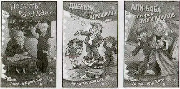 Самые смешные истории о проделках современных мальчишек и девчонок в школе и - фото 83