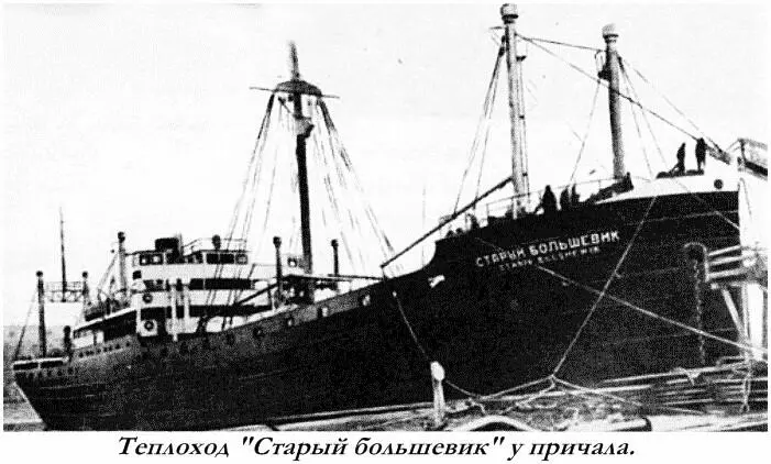 Теплоход Старый большевик у причала Экипаж состоял из сорока человек в - фото 31