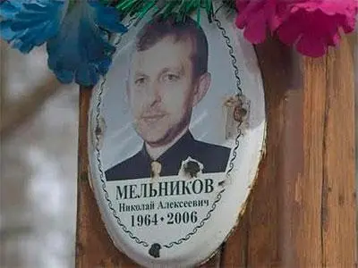 Николай Мельников Андрей Фефелов 19 мая 20161 поэзия Общество к десятилетию - фото 2
