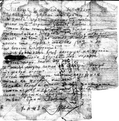 Написаны они в 1943 году с разрывом всего полтора месяца Первое написано - фото 64