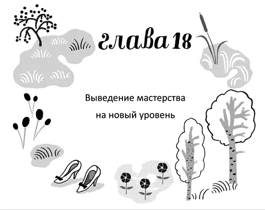 Мы с Хели сидели на качелях На коленях у меня покачивался ноутбук Я только - фото 18