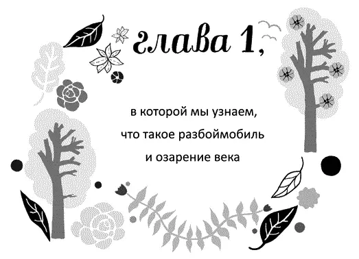 Меня похитили на второй неделе лета И правильно сделали Лето все равно не - фото 1