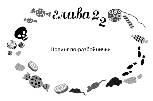 Вообщето это получилась катастрофа а не шопинг Хотя намерения у меня были - фото 22