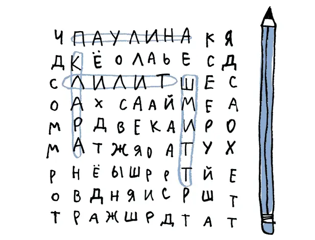 Когда я над этим задумываюсь то снова чувствую щекотку в пятках и под - фото 13