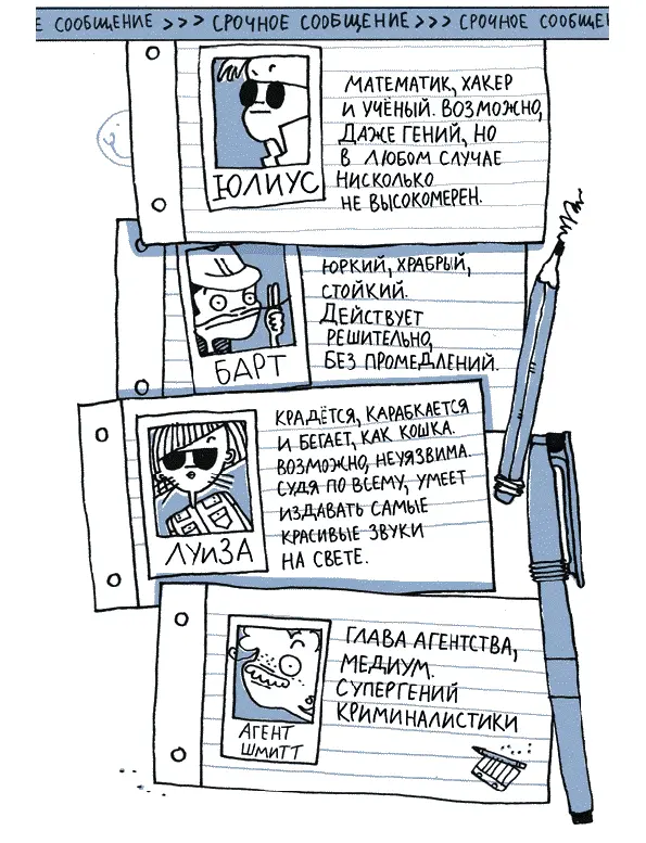 Окей говорит Пауль Можем расследовать вместе говорю я если - фото 41