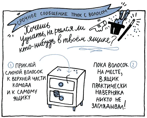 Окей говорит Пауль но потом взгляд у него темнеет Мы идём рядом молча - фото 42