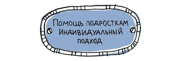Слышу шум пылесоса Оглядываюсь потом вхожу в здание Вместе с Ленни и Роем - фото 50